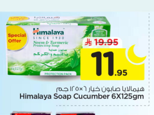 Turmeric Cucumber available at نستو in مملكة العربية السعودية, السعودية, سعودية - الخرج