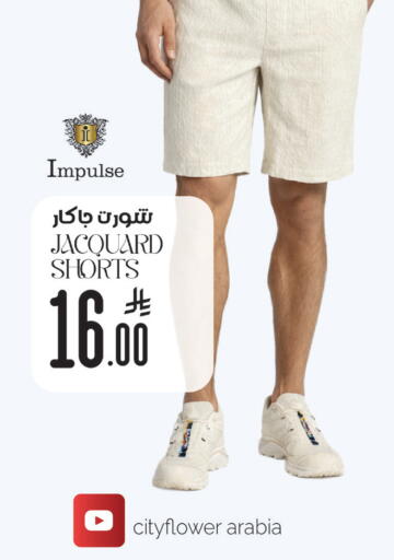 available at ستي فلاور in مملكة العربية السعودية, السعودية, سعودية - الرياض