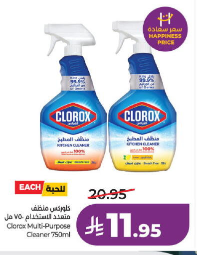 available at لولو هايبرماركت in مملكة العربية السعودية, السعودية, سعودية - الخرج