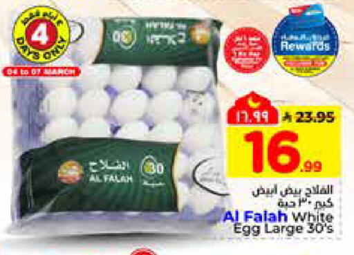 available at Hyper Al Wafa in KSA, Saudi Arabia, Saudi - Riyadh