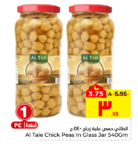 Peas available at Hyper Al Wafa in KSA, Saudi Arabia, Saudi - Al Hasa