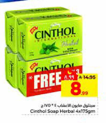 available at هايبر الوفاء in مملكة العربية السعودية, السعودية, سعودية - الرياض