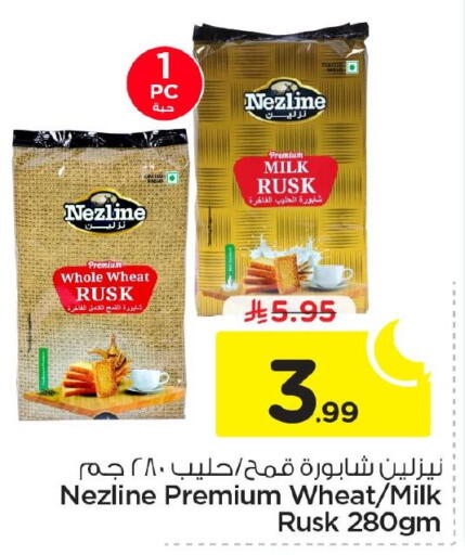 available at Nesto in KSA, Saudi Arabia, Saudi - Al Khobar