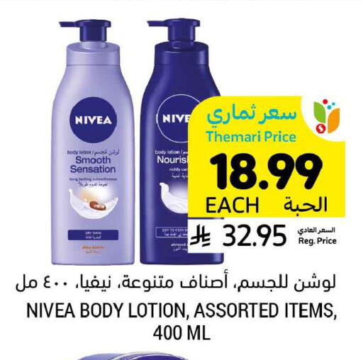 available at Tamimi Market in KSA, Saudi Arabia, Saudi - Hafar Al Batin