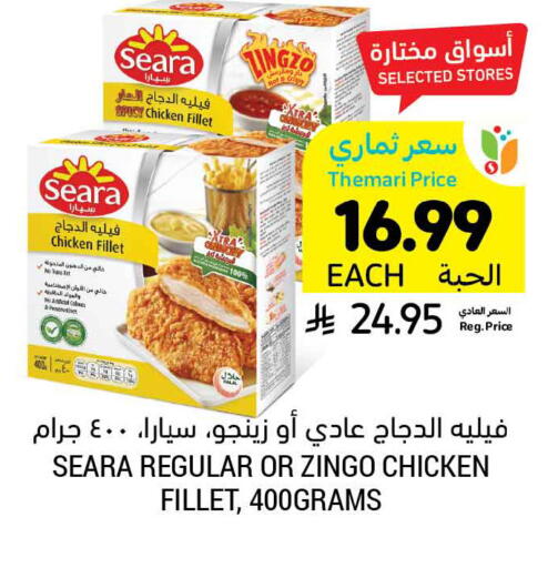 available at أسواق التميمي in مملكة العربية السعودية, السعودية, سعودية - سيهات