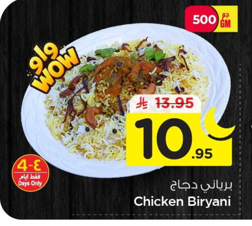 available at نستو in مملكة العربية السعودية, السعودية, سعودية - الخبر‎