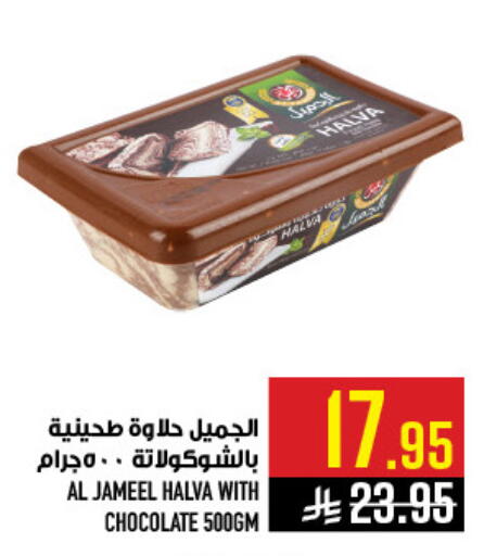 available at Abraj Hypermarket in KSA, Saudi Arabia, Saudi - Mecca