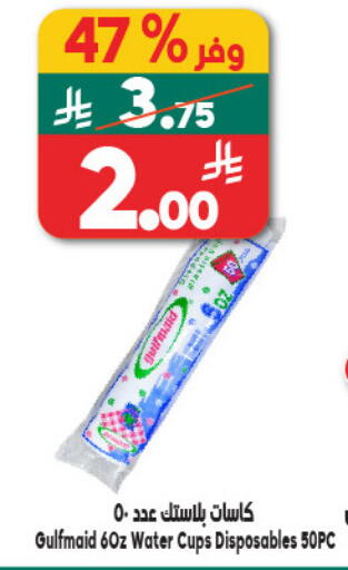 available at Dukan in KSA, Saudi Arabia, Saudi - Medina