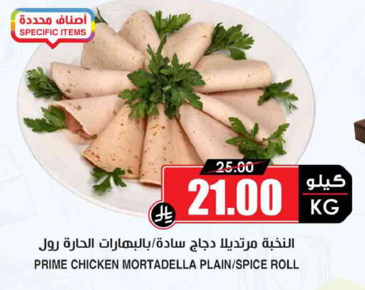 available at أسواق النخبة in مملكة العربية السعودية, السعودية, سعودية - الباحة