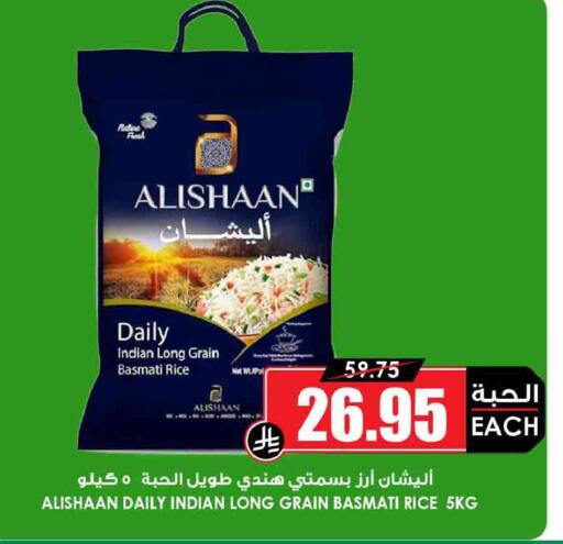 available at Prime Supermarket in KSA, Saudi Arabia, Saudi - Bishah