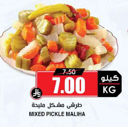 available at Prime Supermarket in KSA, Saudi Arabia, Saudi - Mahayil