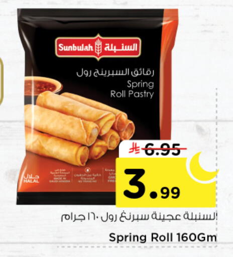 available at Nesto in KSA, Saudi Arabia, Saudi - Al Majmaah