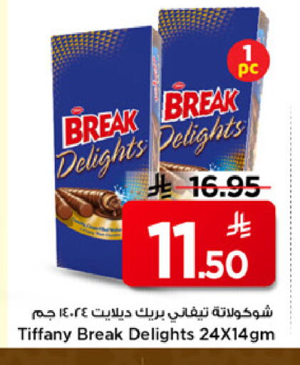 available at مارك & سيف in مملكة العربية السعودية, السعودية, سعودية - الرياض