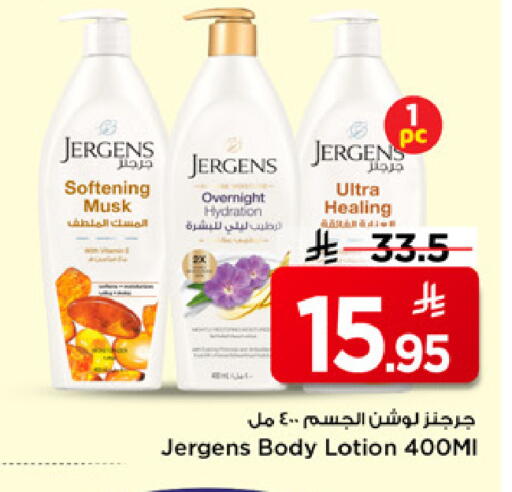 available at مارك & سيف in مملكة العربية السعودية, السعودية, سعودية - الرياض