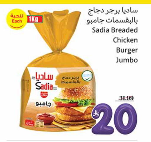 available at Othaim Markets in KSA, Saudi Arabia, Saudi - Rafha
