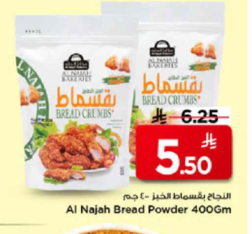 available at Mark & Save in KSA, Saudi Arabia, Saudi - Al Hasa