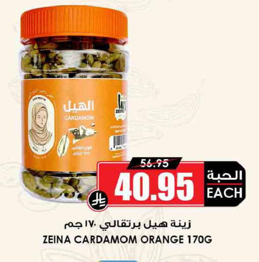 Orange Cardamom available at أسواق النخبة in مملكة العربية السعودية, السعودية, سعودية - جدة
