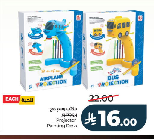 available at لولو هايبرماركت in مملكة العربية السعودية, السعودية, سعودية - حفر الباطن