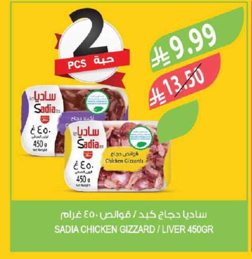 available at Farm  in KSA, Saudi Arabia, Saudi - Najran