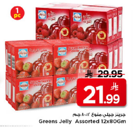 Strawberry available at مارك & سيف in مملكة العربية السعودية, السعودية, سعودية - الرياض