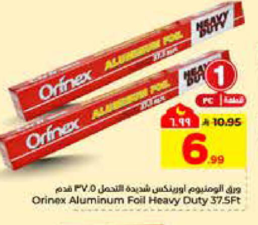 available at Hyper Al Wafa in KSA, Saudi Arabia, Saudi - Al-Kharj