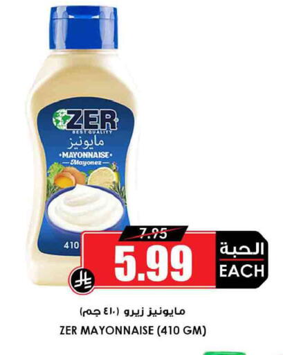 available at Prime Supermarket in KSA, Saudi Arabia, Saudi - Unayzah