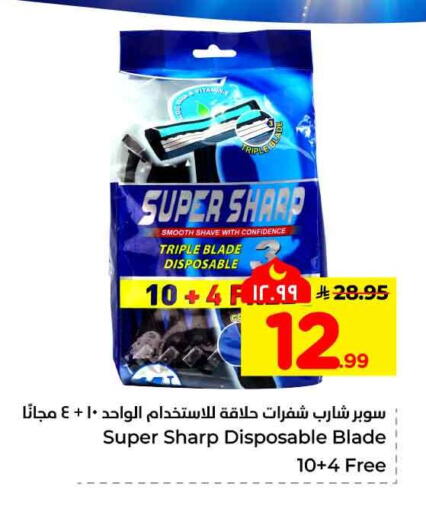 available at Hyper Al Wafa in KSA, Saudi Arabia, Saudi - Ta'if