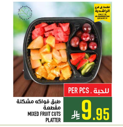available at Abraj Hypermarket in KSA, Saudi Arabia, Saudi - Mecca