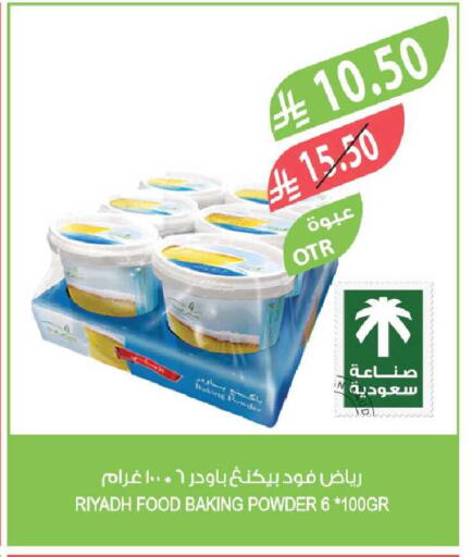 available at المزرعة in مملكة العربية السعودية, السعودية, سعودية - جازان