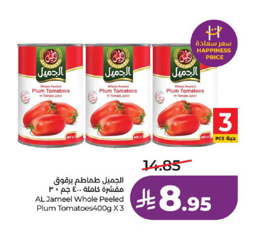 Plum Tomato available at LULU Hypermarket in KSA, Saudi Arabia, Saudi - Hail