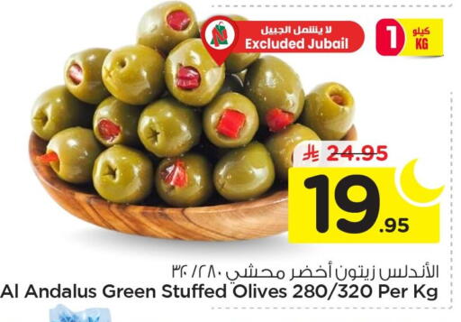 available at Nesto in KSA, Saudi Arabia, Saudi - Jubail