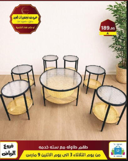 available at Al Hussain Top Up in KSA, Saudi Arabia, Saudi - Riyadh