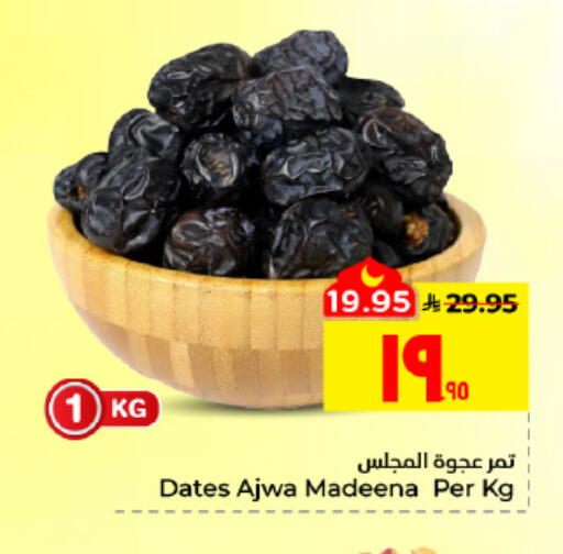 available at Hyper Al Wafa in KSA, Saudi Arabia, Saudi - Al Hasa