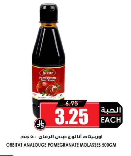 Pomegranate available at Prime Supermarket in KSA, Saudi Arabia, Saudi - Yanbu