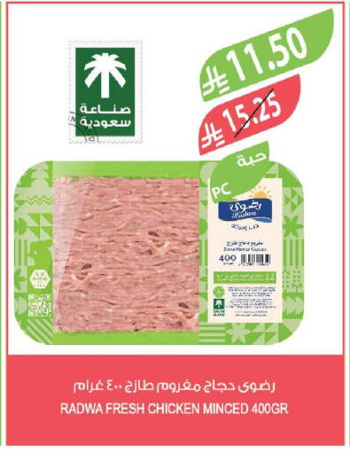 available at المزرعة in مملكة العربية السعودية, السعودية, سعودية - أبها