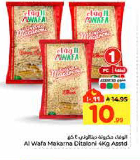 available at هايبر الوفاء in مملكة العربية السعودية, السعودية, سعودية - الرياض