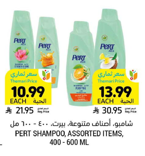 available at أسواق التميمي in مملكة العربية السعودية, السعودية, سعودية - الرس