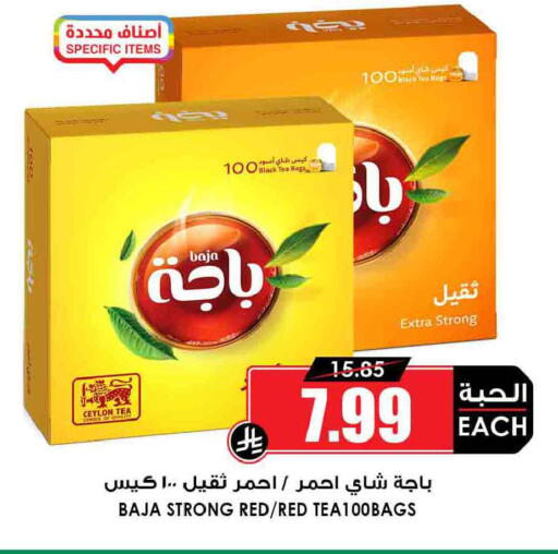 available at Prime Supermarket in KSA, Saudi Arabia, Saudi - Bishah