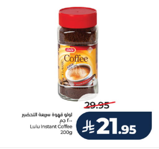 available at لولو هايبرماركت in مملكة العربية السعودية, السعودية, سعودية - الطائف