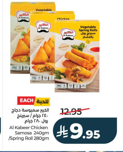 available at لولو هايبرماركت in مملكة العربية السعودية, السعودية, سعودية - حفر الباطن