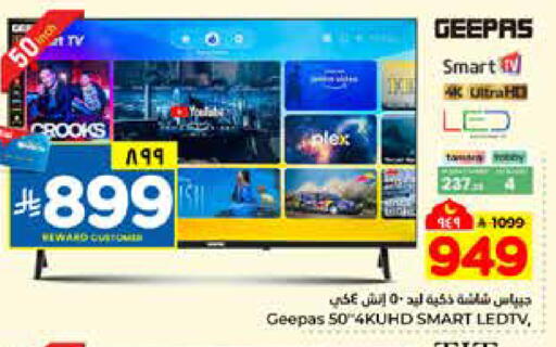 available at هايبر الوفاء in مملكة العربية السعودية, السعودية, سعودية - الرياض