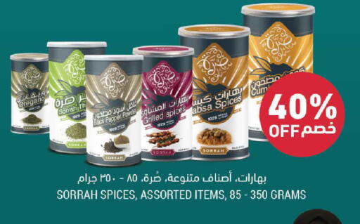 Oregano Pepper available at Tamimi Market in KSA, Saudi Arabia, Saudi - Saihat