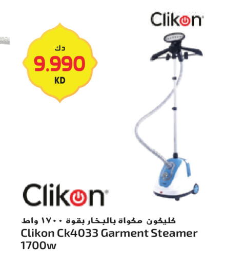 available at جراند هايبر in الكويت - مدينة الكويت