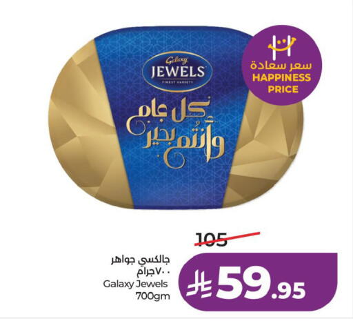 available at لولو هايبرماركت in مملكة العربية السعودية, السعودية, سعودية - حفر الباطن