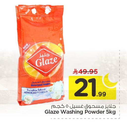 available at نستو in مملكة العربية السعودية, السعودية, سعودية - المنطقة الشرقية