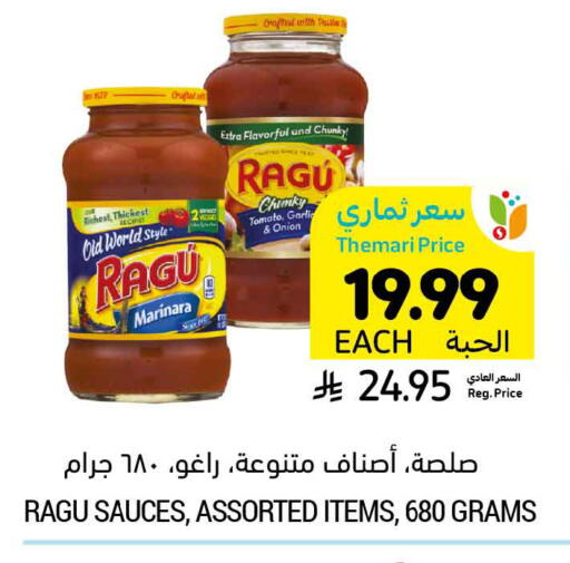 Tomato Onion available at Tamimi Market in KSA, Saudi Arabia, Saudi - Khafji