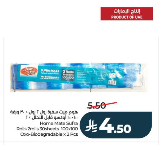 available at لولو هايبرماركت in مملكة العربية السعودية, السعودية, سعودية - الخرج