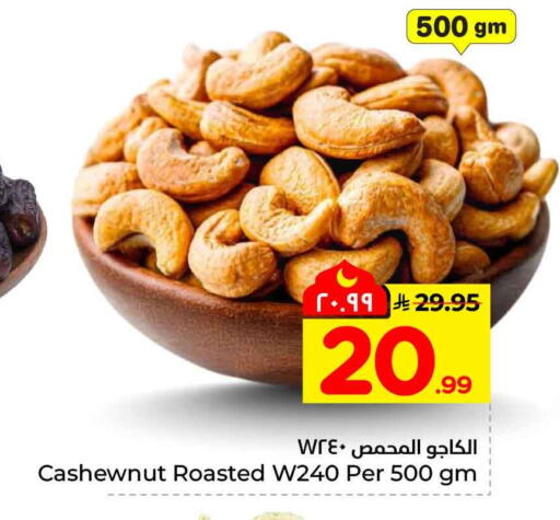 available at Hyper Al Wafa in KSA, Saudi Arabia, Saudi - Al Hasa