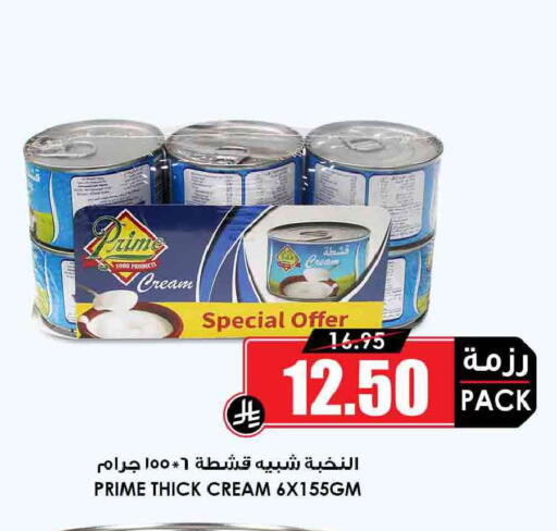 available at Prime Supermarket in KSA, Saudi Arabia, Saudi - Rafha