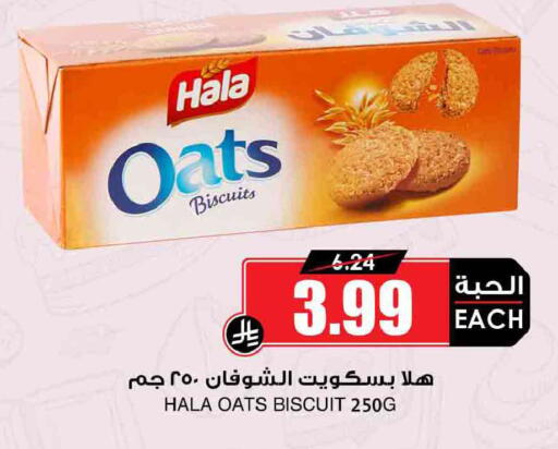 available at Prime Supermarket in KSA, Saudi Arabia, Saudi - Yanbu